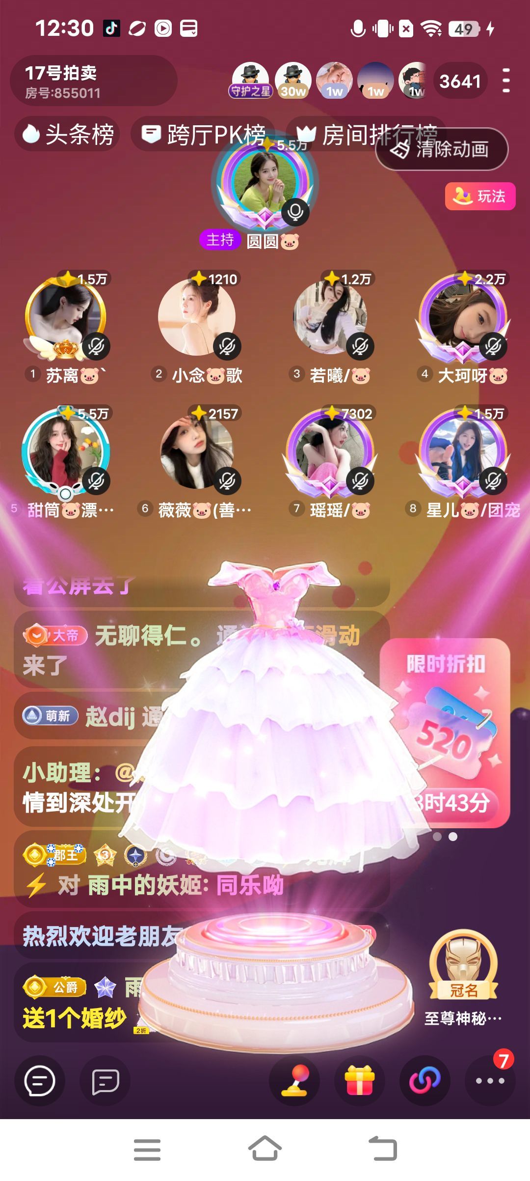圆圆🐷主播图片