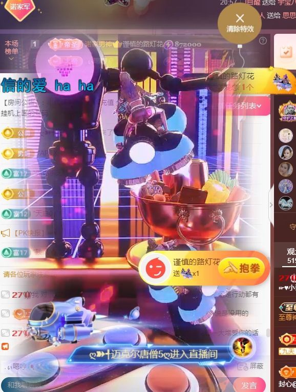 小诺6月1号生日庆主播图片