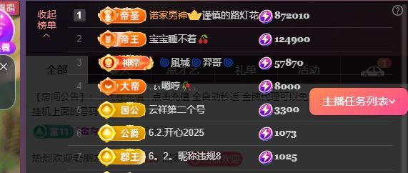 小诺6月1号生日庆主播图片