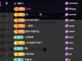 妃宝在等你主播照片