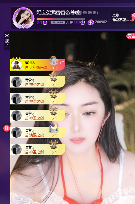妃宝贺我香香帝尊啦的图片