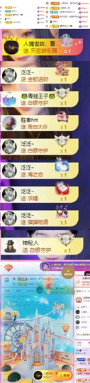 傲雪没人疼！主播照片