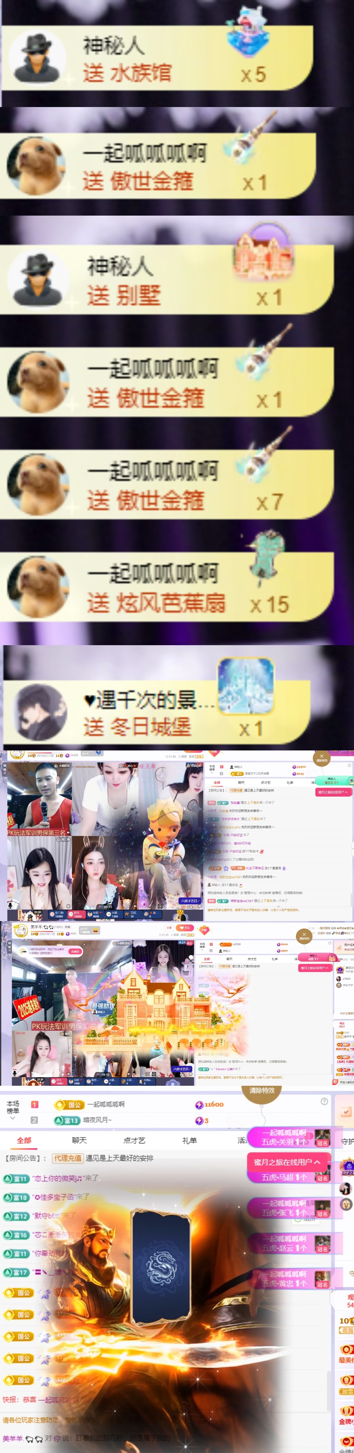 美羊羊.🐑🐑主播图片