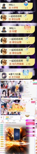 美羊羊.🐑🐑主播照片