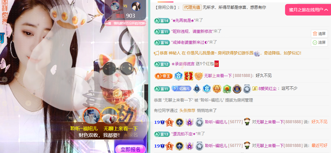聆听~福妞儿主播图片