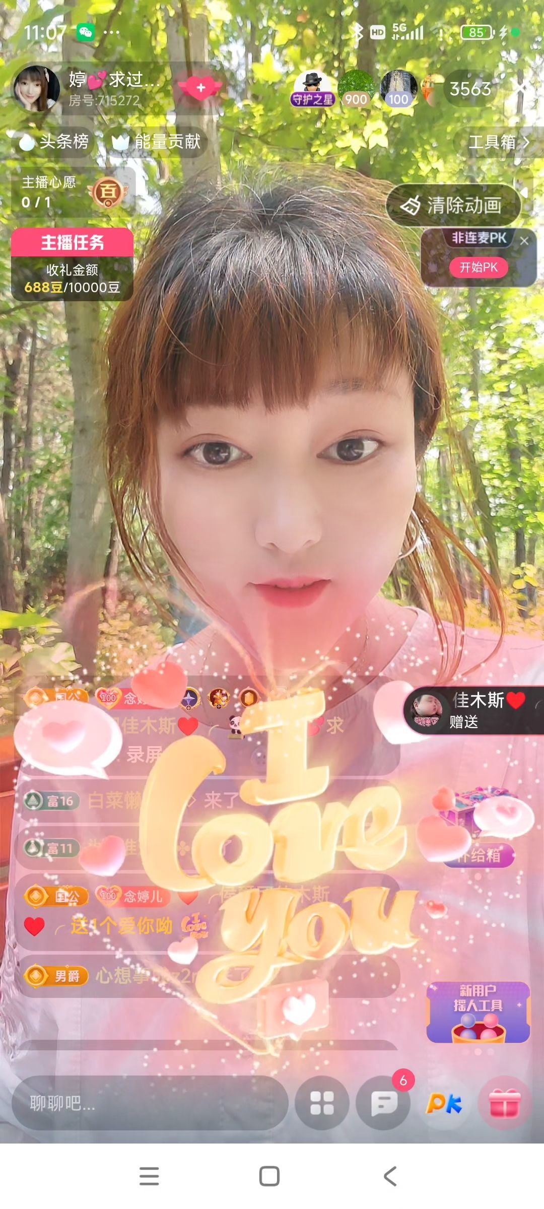婷💕求过月底任务的图片