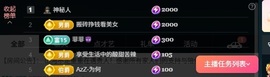 大可喜迎一哥6号回归主播照片