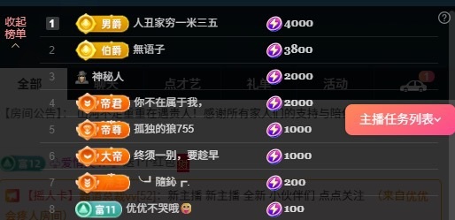 大可冲5冠✨主播图片