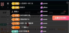 大可喜迎一哥6号回归主播照片