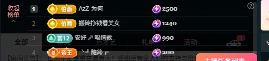 大可冲5冠✨主播图片