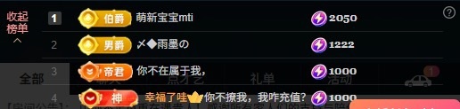 大可冲5冠✨主播图片