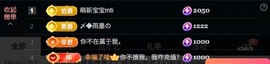 大可喜迎一哥6号回归主播照片