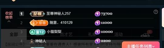 大可冲5冠✨主播图片