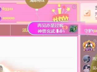鱼籽酱♊求百元榜的图片