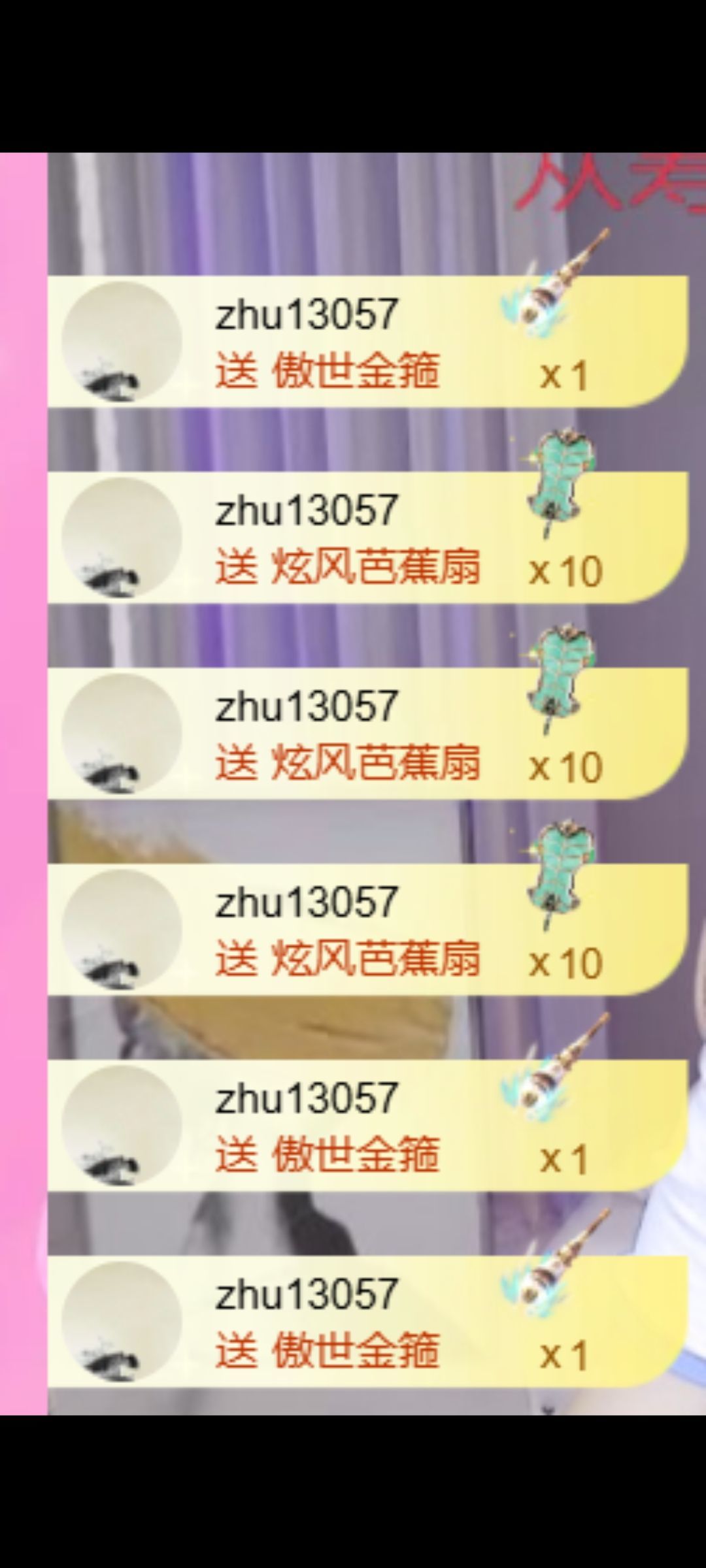 热舞童瑶主播图片