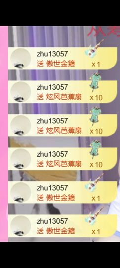 童瑶小可爱主播照片