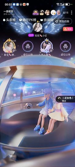 喜宝🍬心向明月主播照片