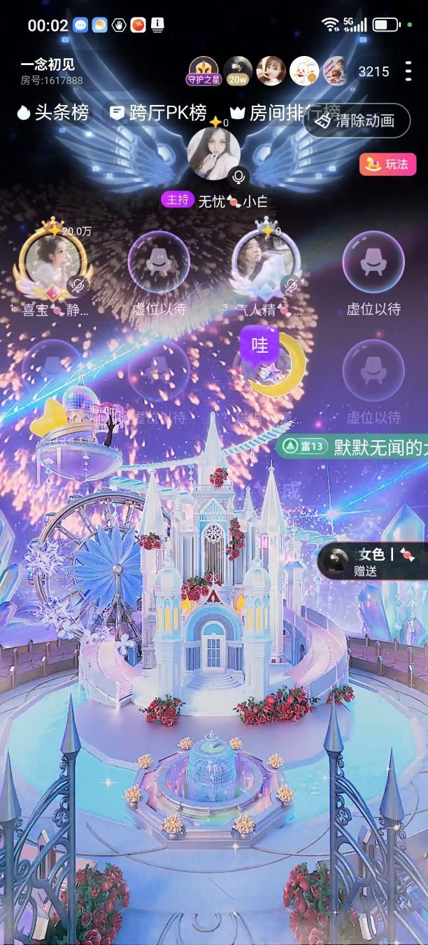 喜宝🍬等一场相遇主播图片