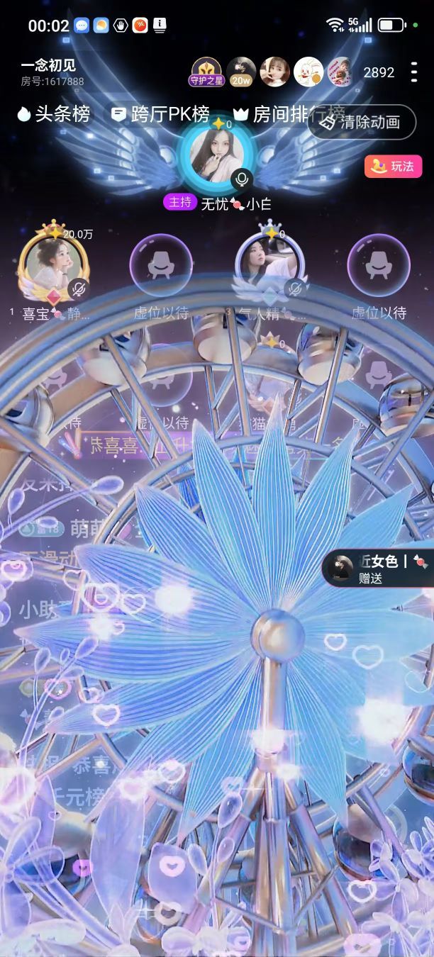 喜宝🍬等一场相遇主播图片