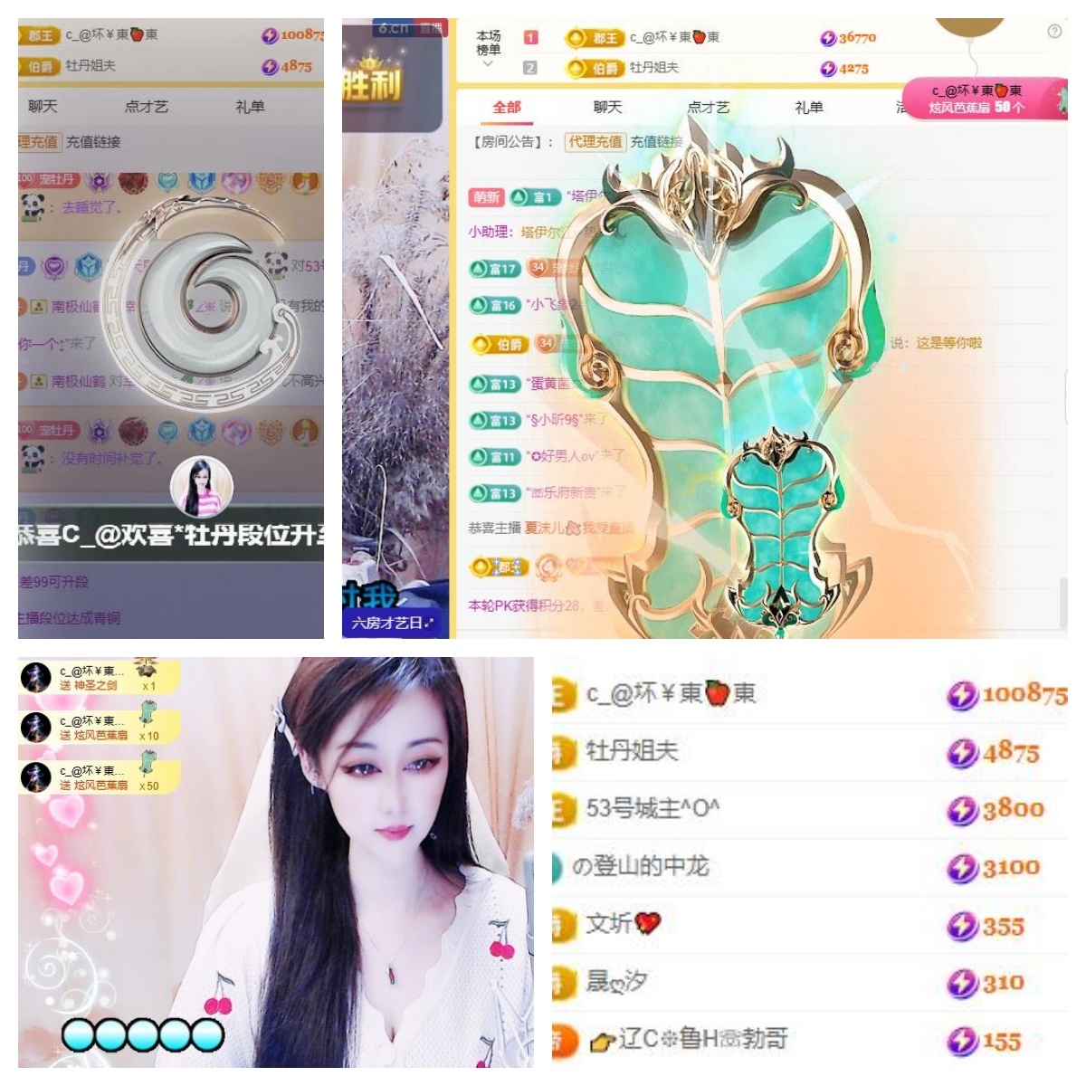 C_@欢喜*牡丹主播图片