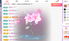 青青恭贺官人荣升了主播照片