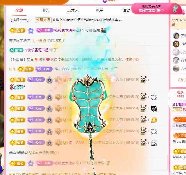代理心雨五月天天吃饱主播图片