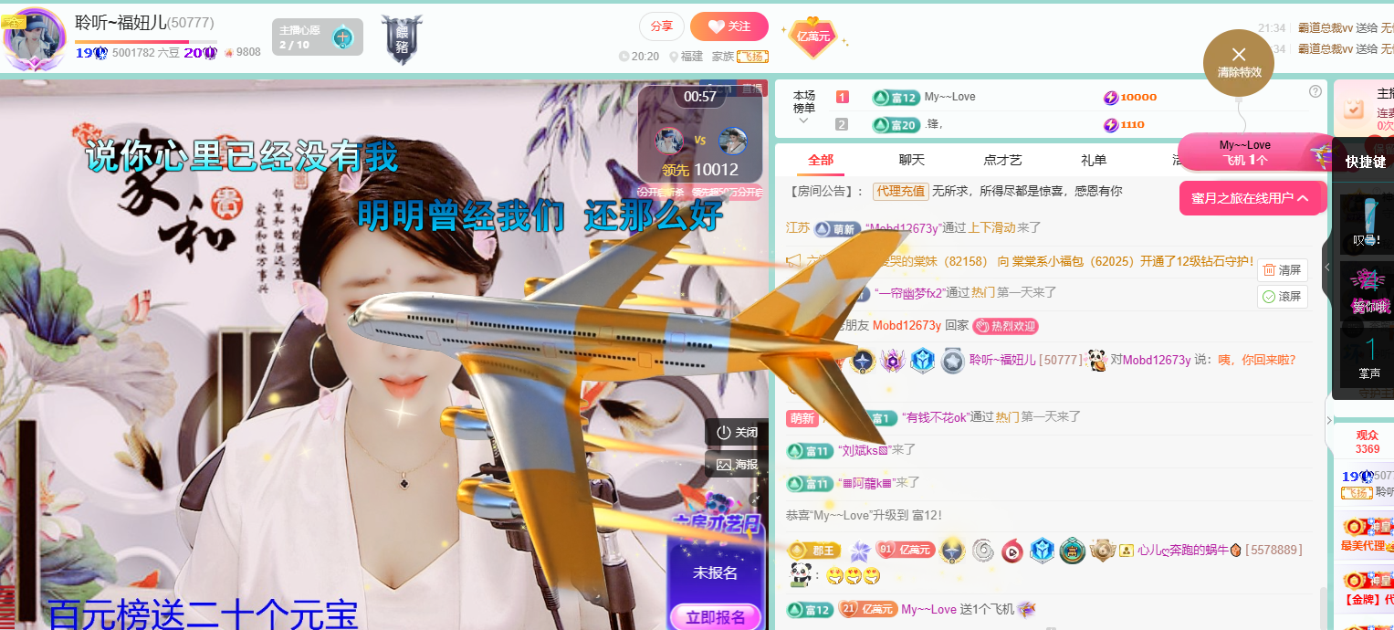 聆听~福妞儿主播图片