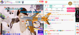 聆听身体不适休息一晚主播照片
