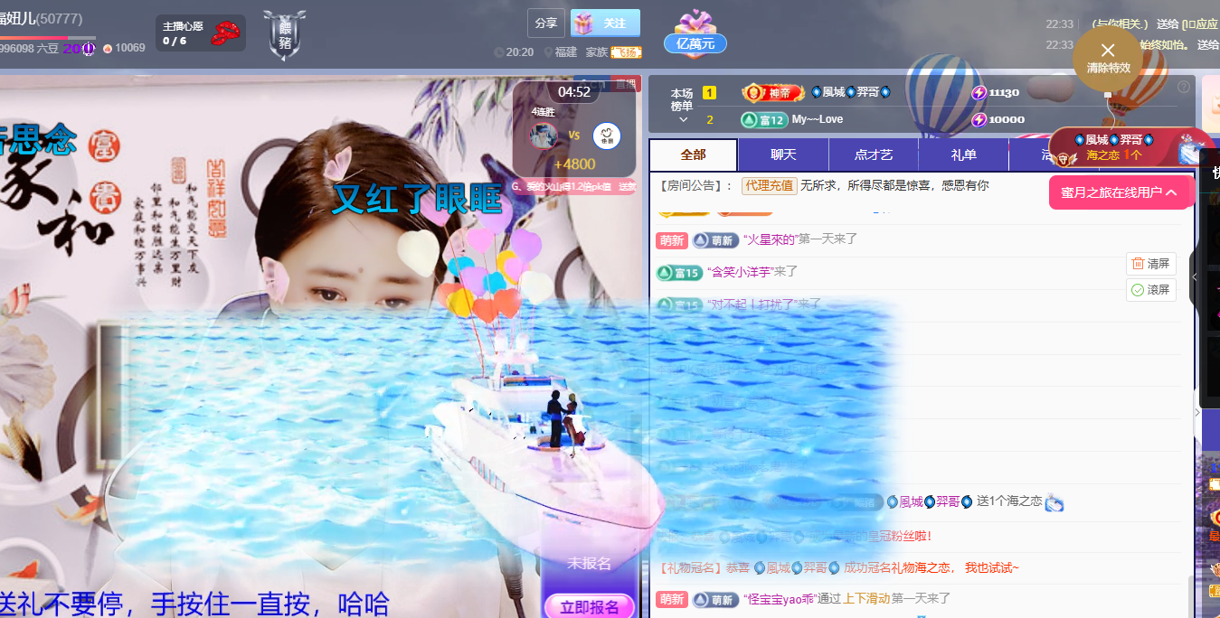 聆听~福妞儿主播图片
