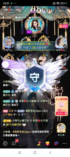 依诺🎀琴瑟和鸣主播照片