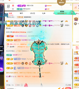 虹宝❣️唱歌混子主播照片