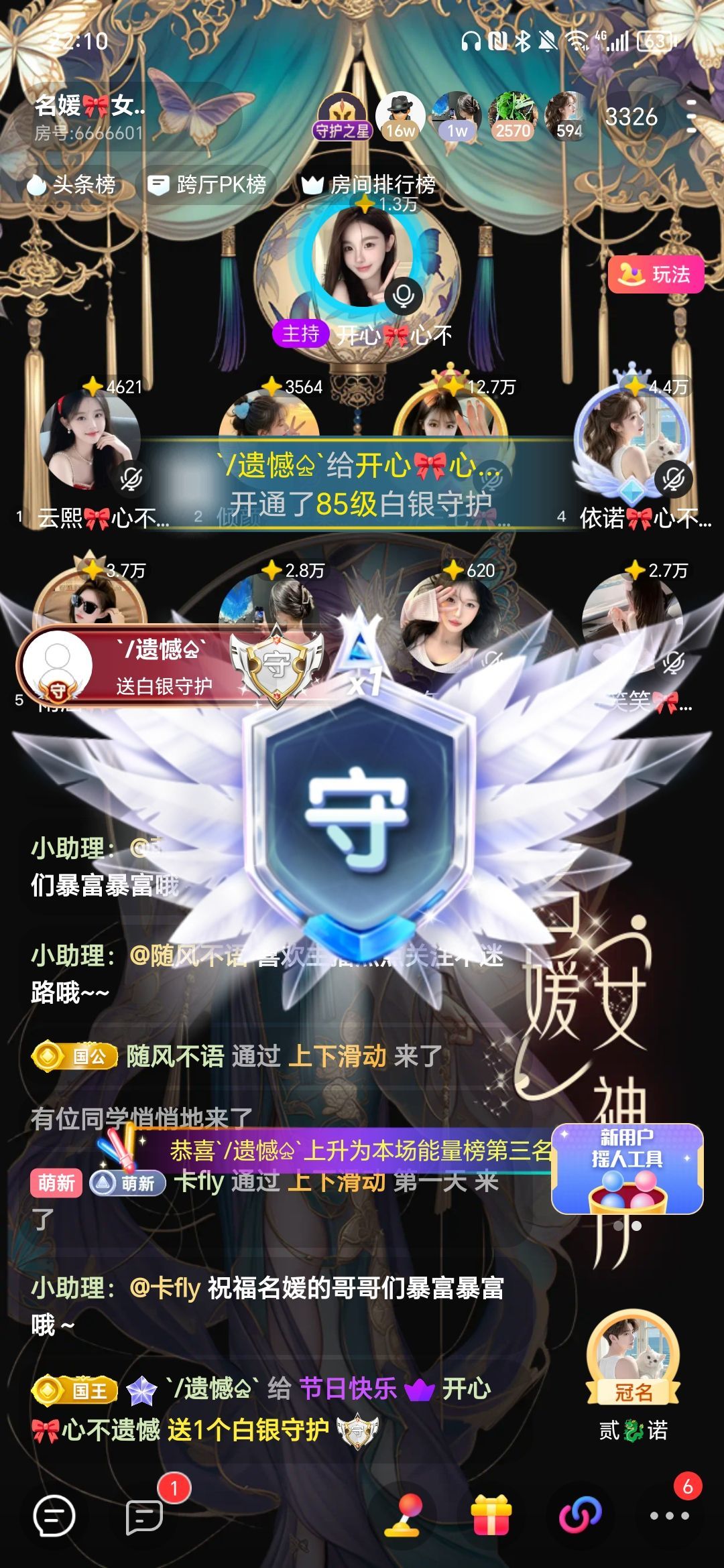 开心🎀心不遗憾的图片