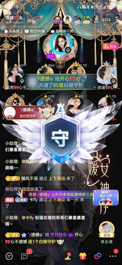 开心🎀心不遗憾主播照片
