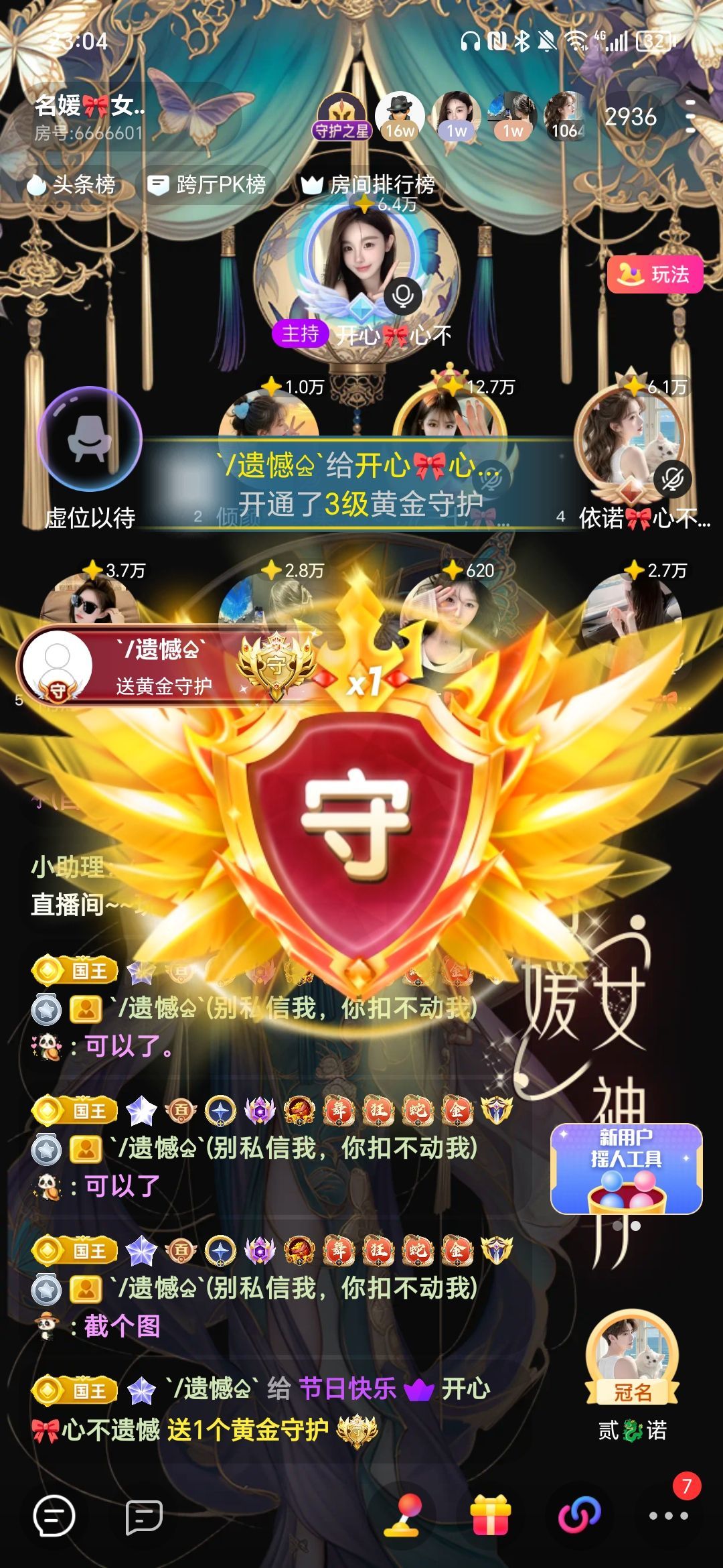 开心🎀心不遗憾的图片
