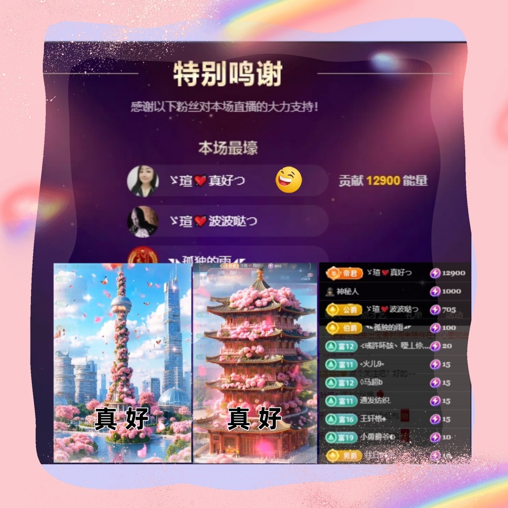小虎牙ゞ瑄💘瑄つ主播图片