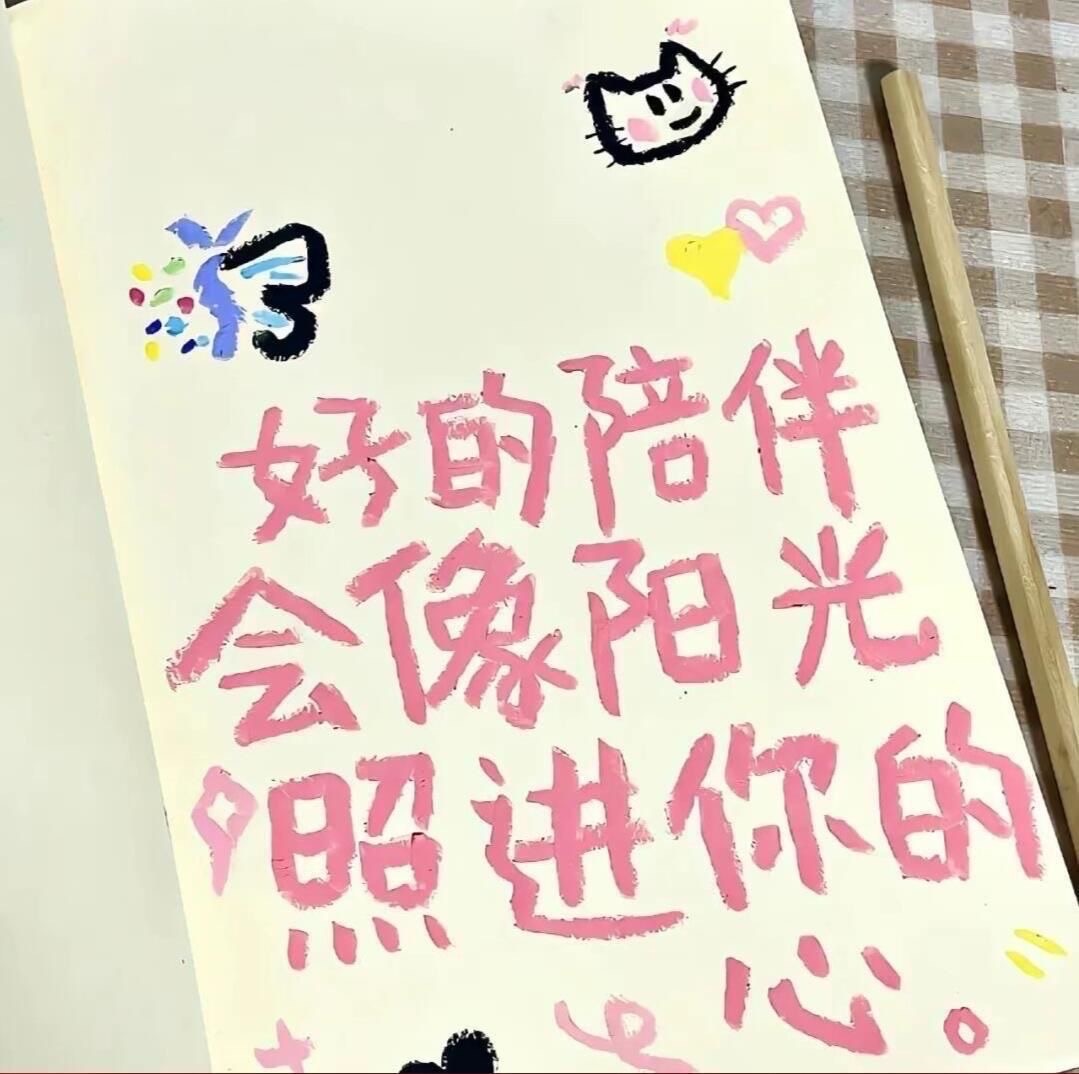 洁儿宝宝~💗的图片