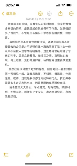 洁儿宝宝求电费~主播照片