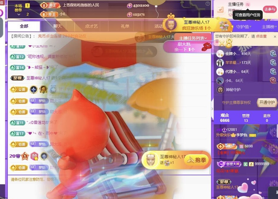 李梦怡.主播图片