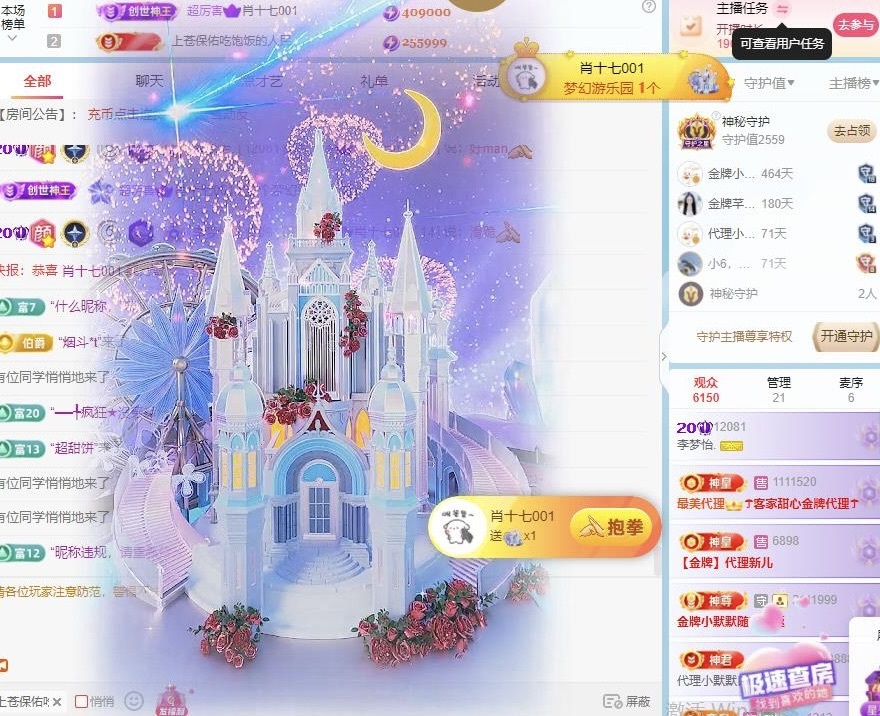 李梦怡.主播图片
