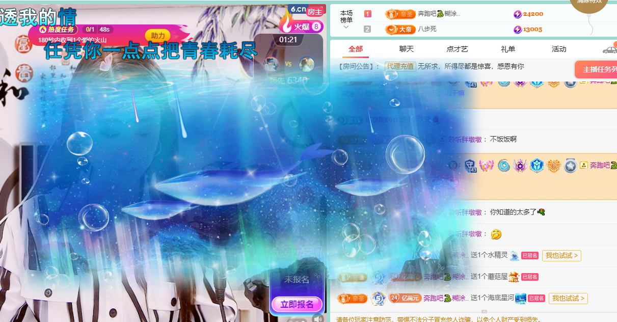 聆听~福妞儿主播图片