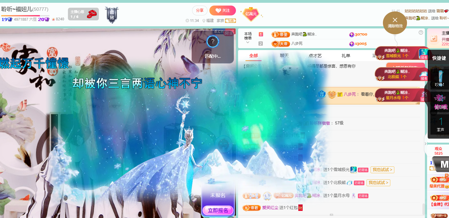 聆听~福妞儿主播图片
