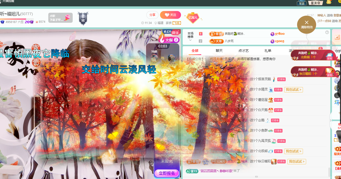 聆听~福妞儿主播图片