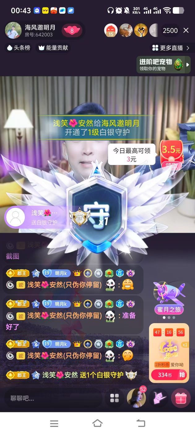海风璀的图片
