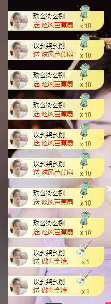 莹儿～晚上见主播图片