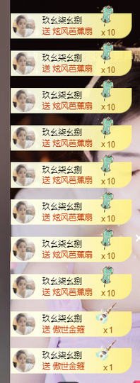 莹儿～晚上见主播照片