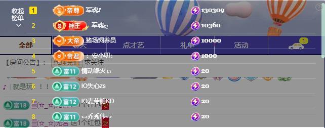 墨冄九九贺军魂神皇主播图片