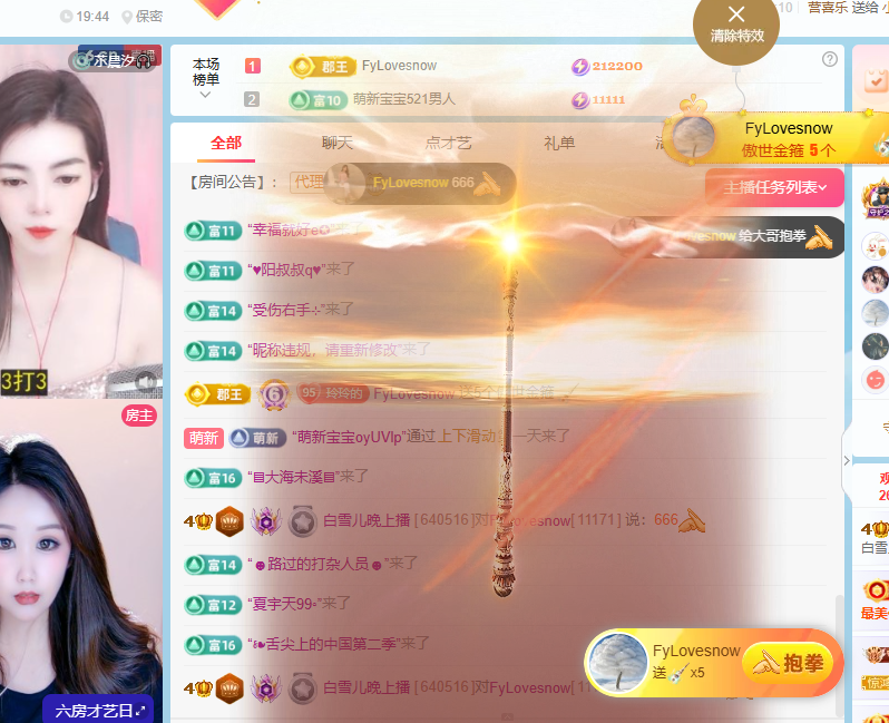 白雪儿晚上播主播图片