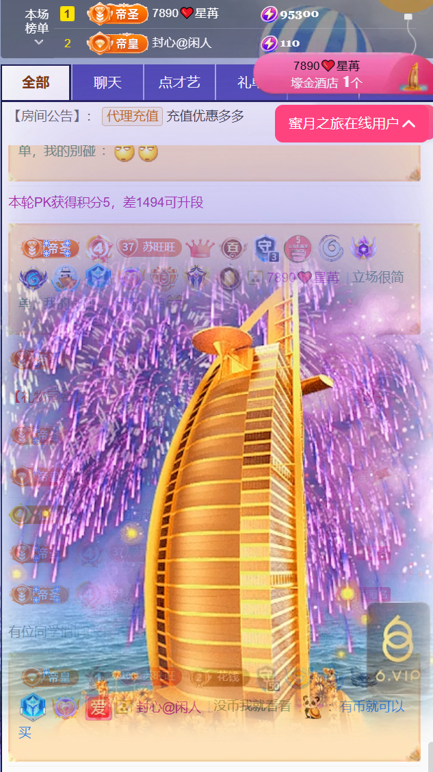 苏苏♥7890的图片