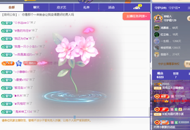 青青恭贺官人荣升了主播照片