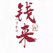 陈博鑫源泉州官